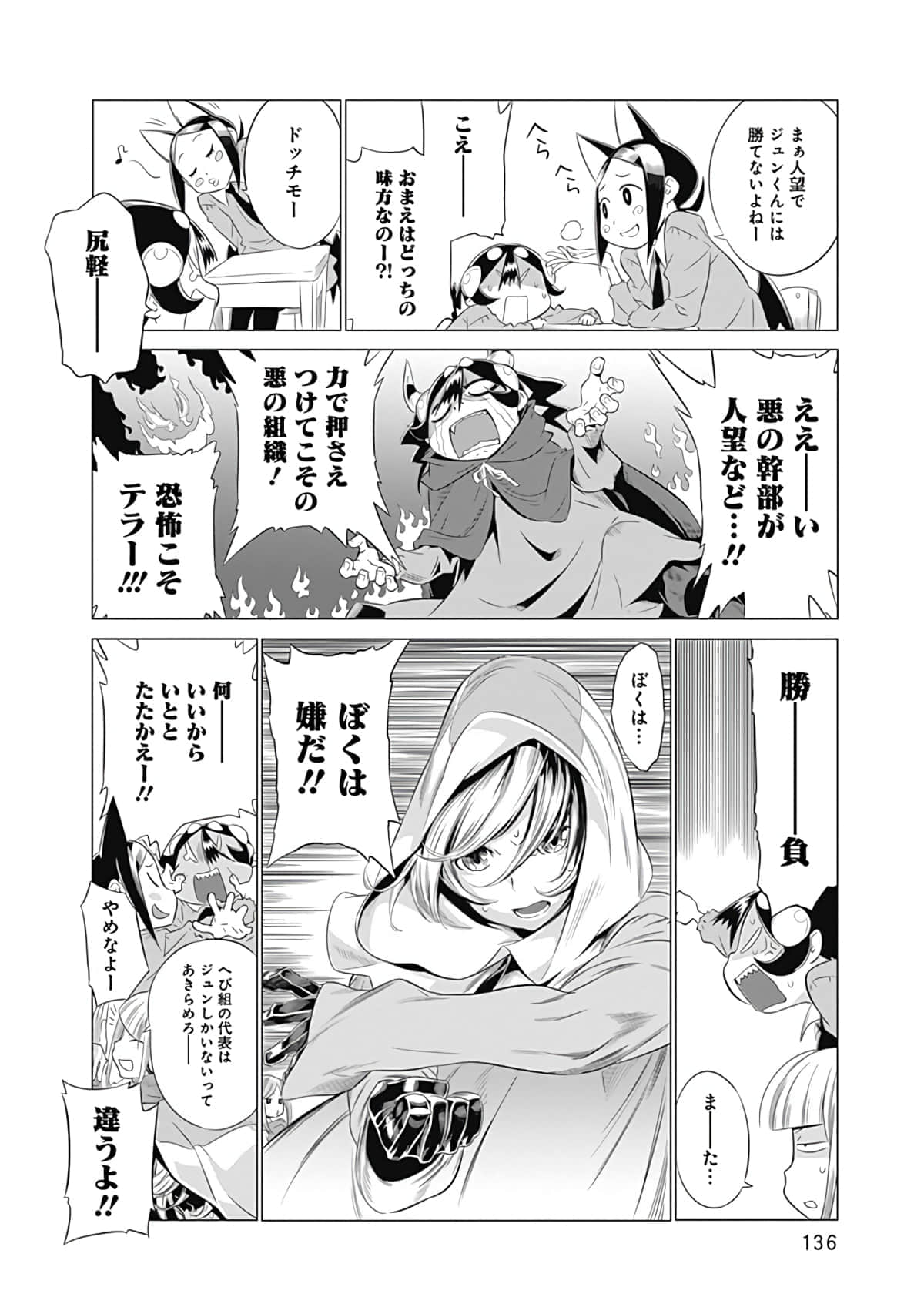 Page 137