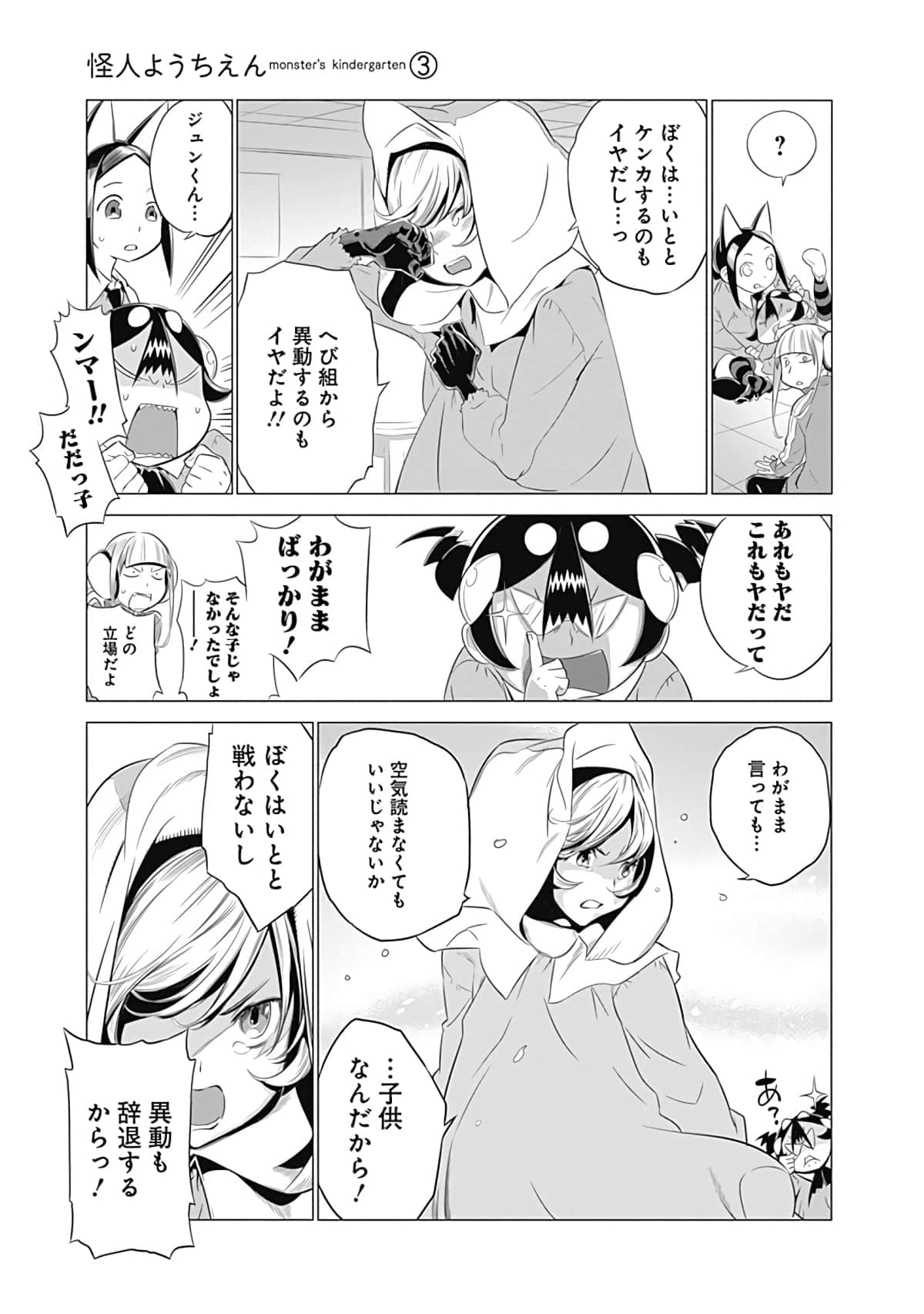 Page 138