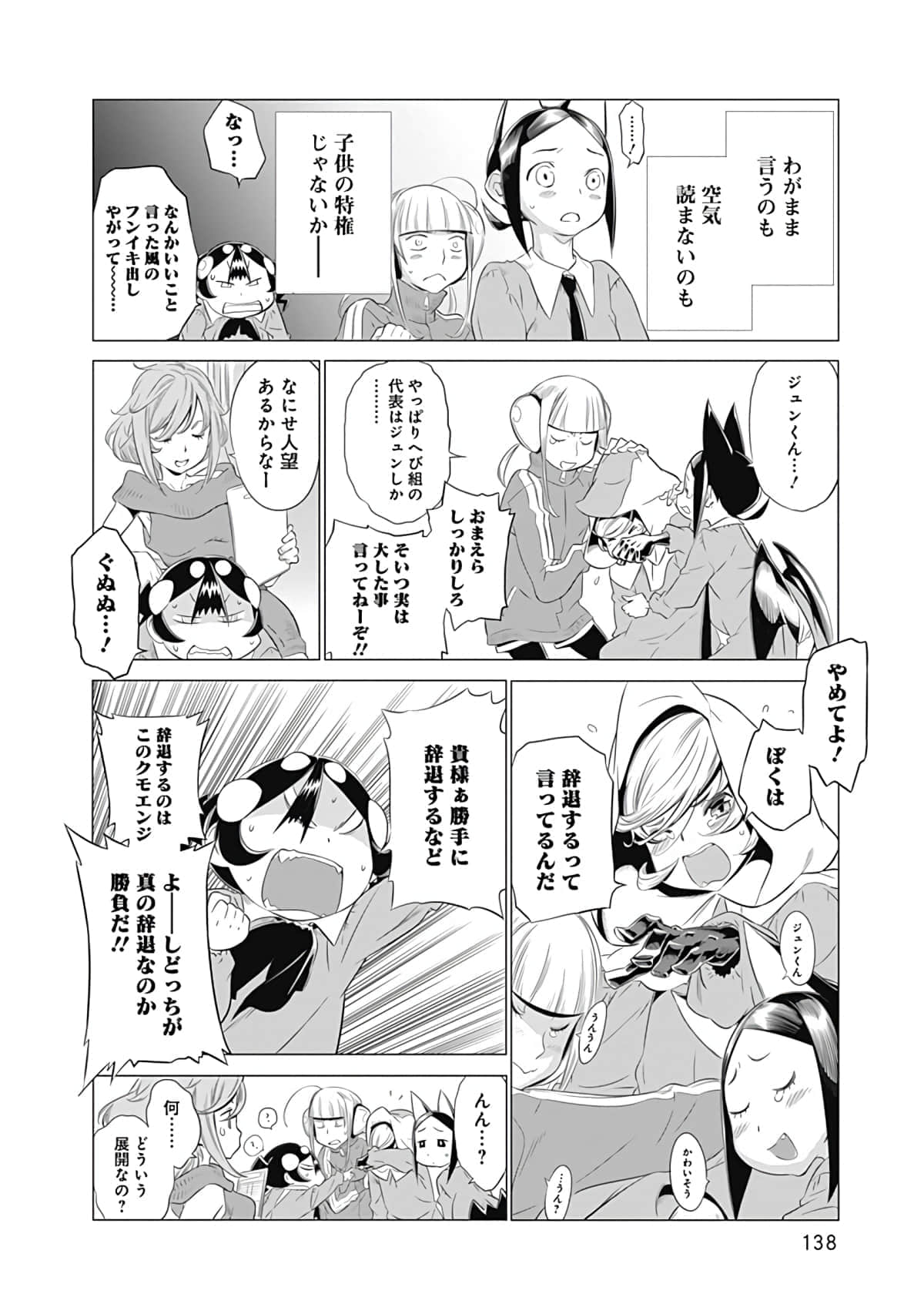 Page 139