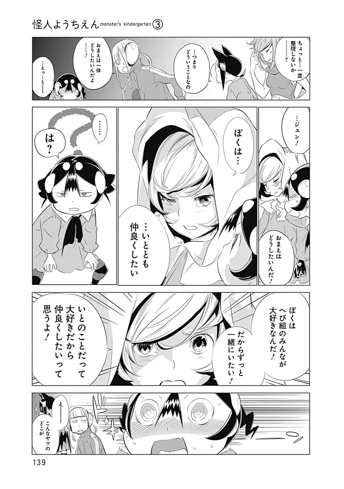 Page 140