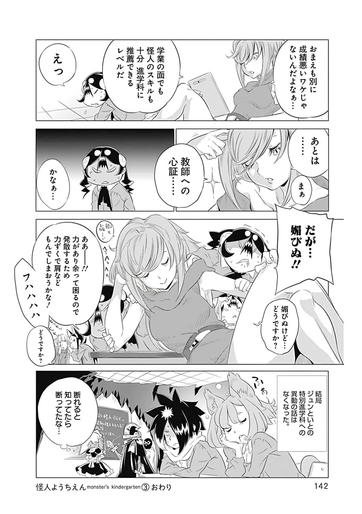 Page 143