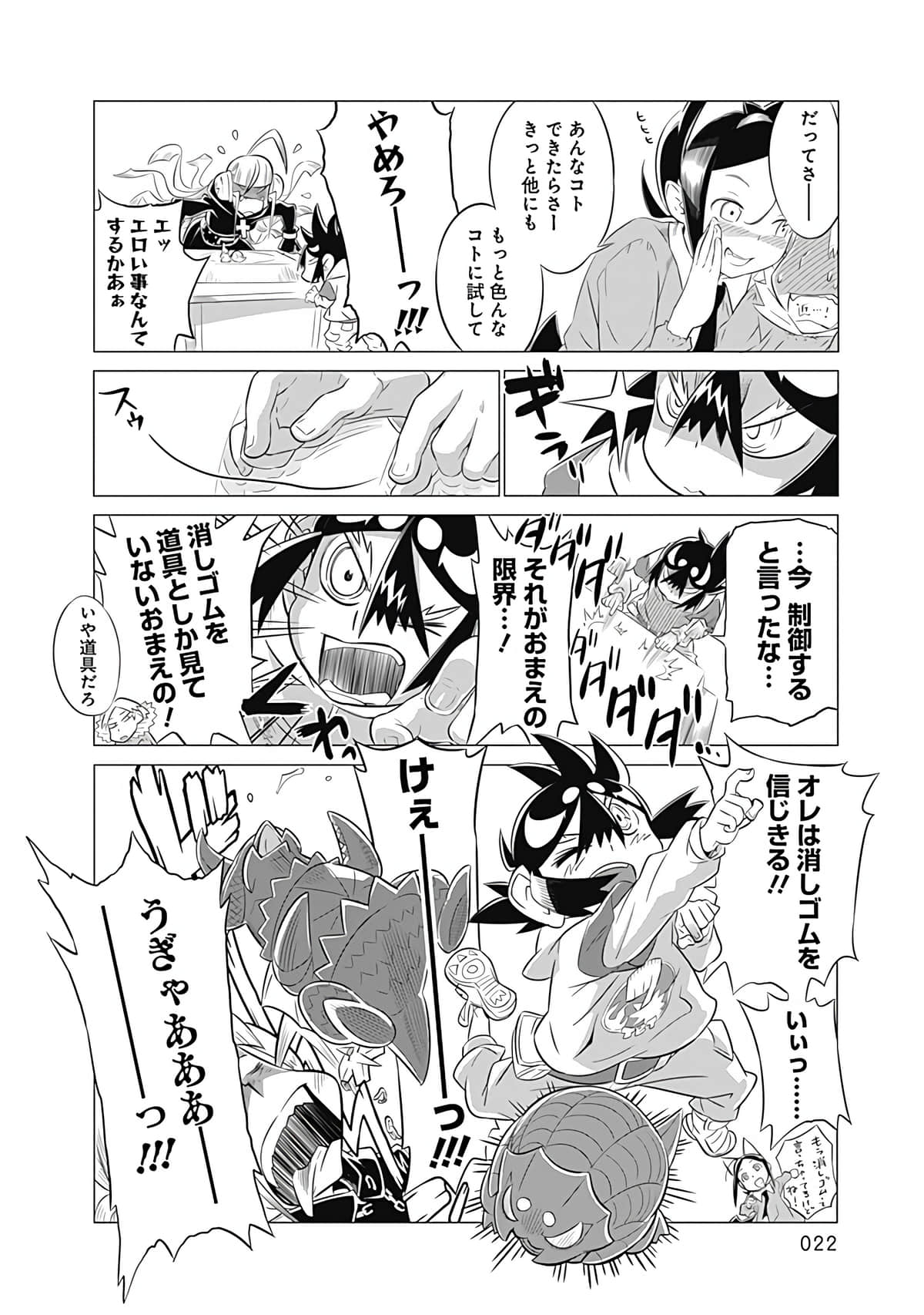 Page 23