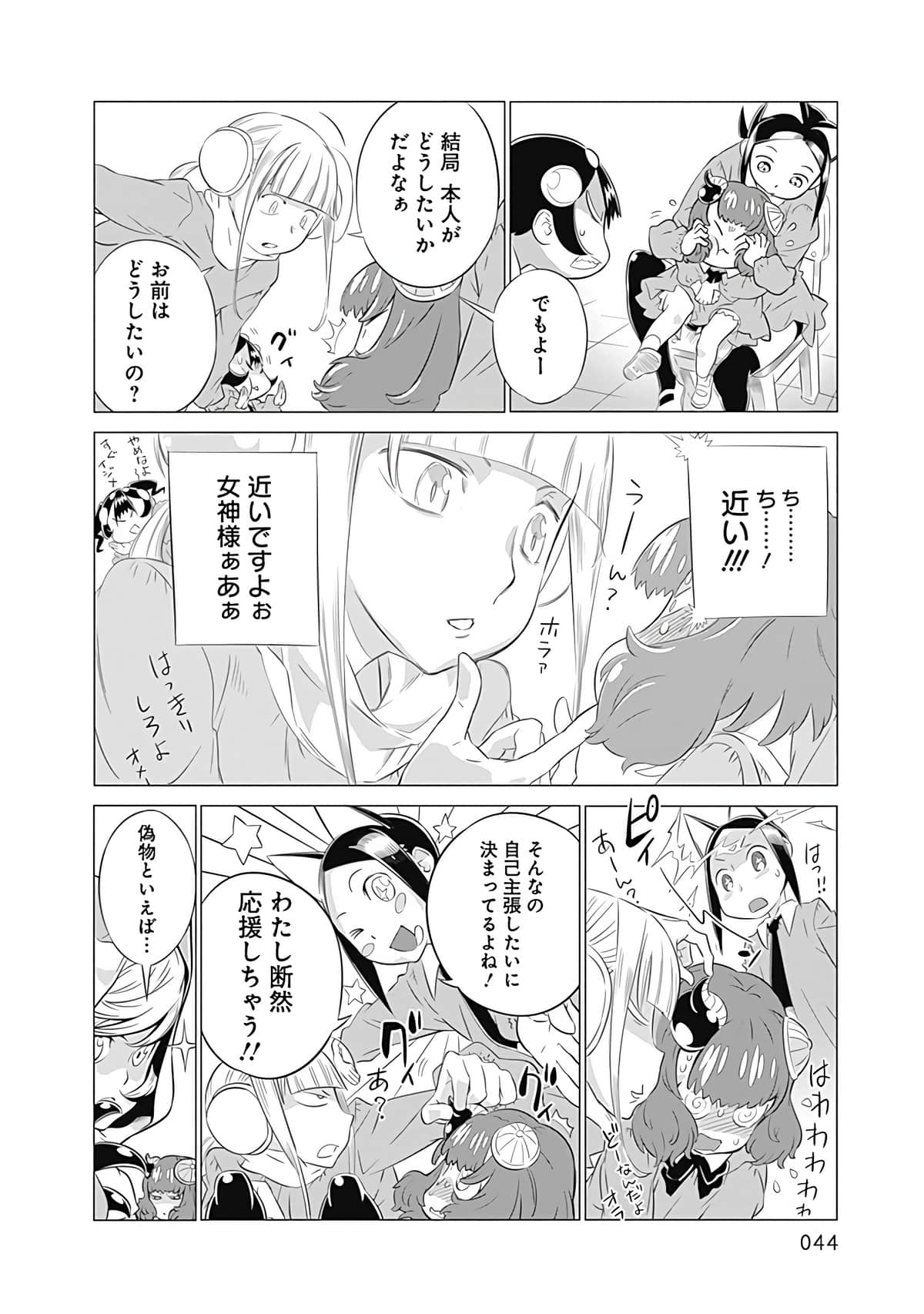 Page 45