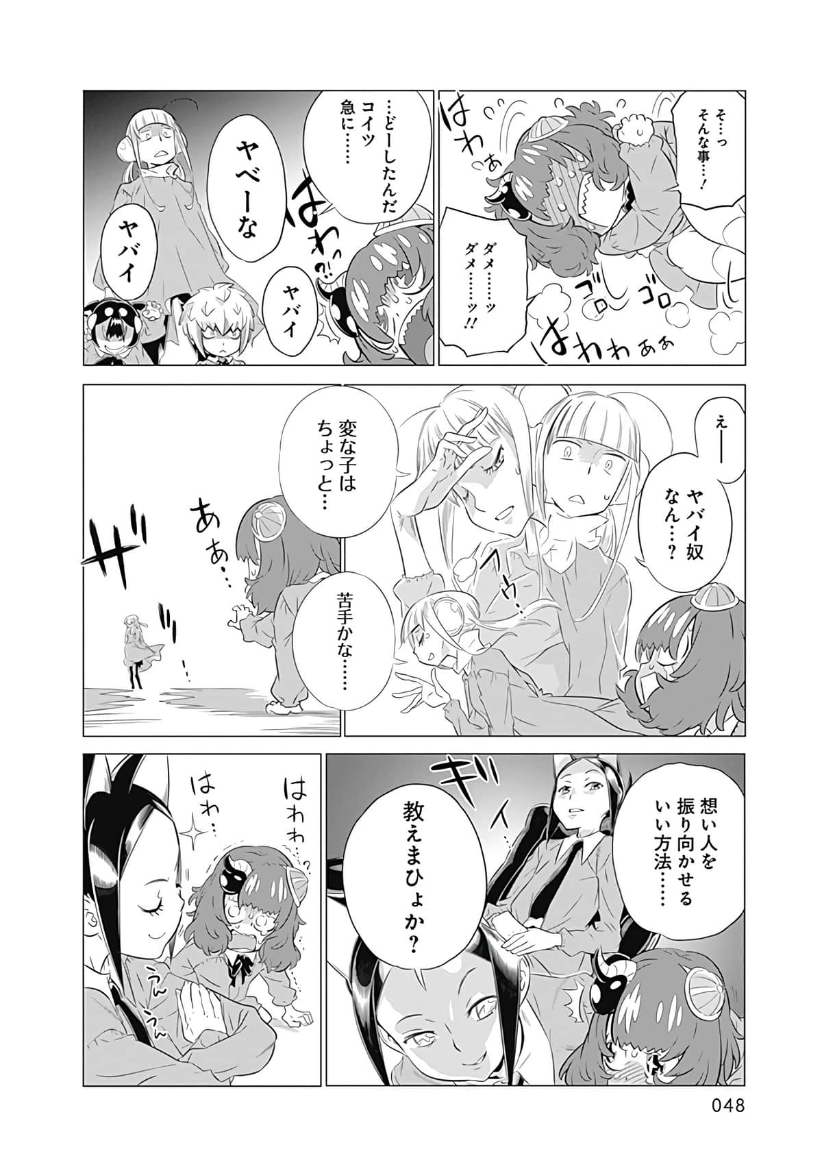 Page 49