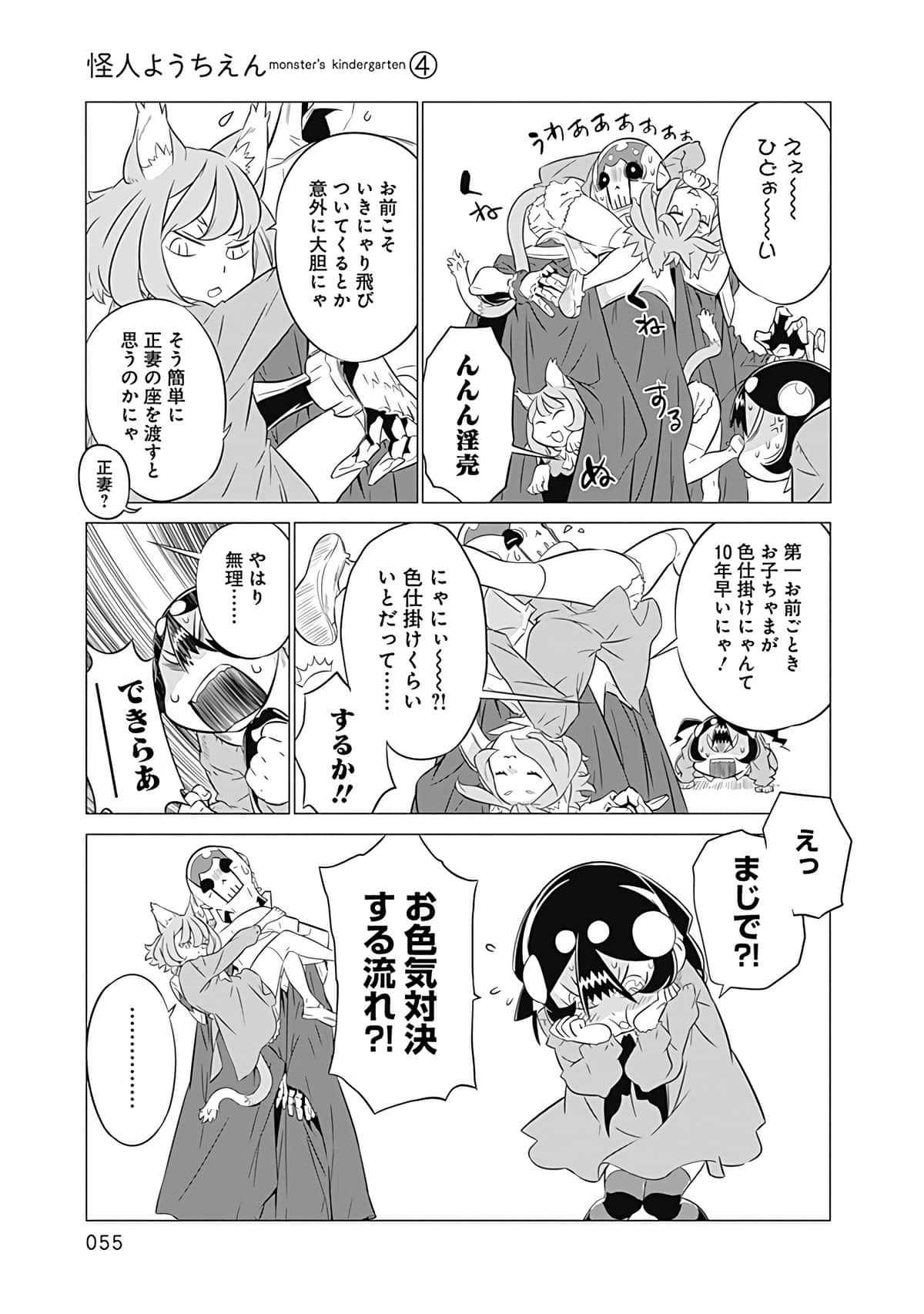Page 56
