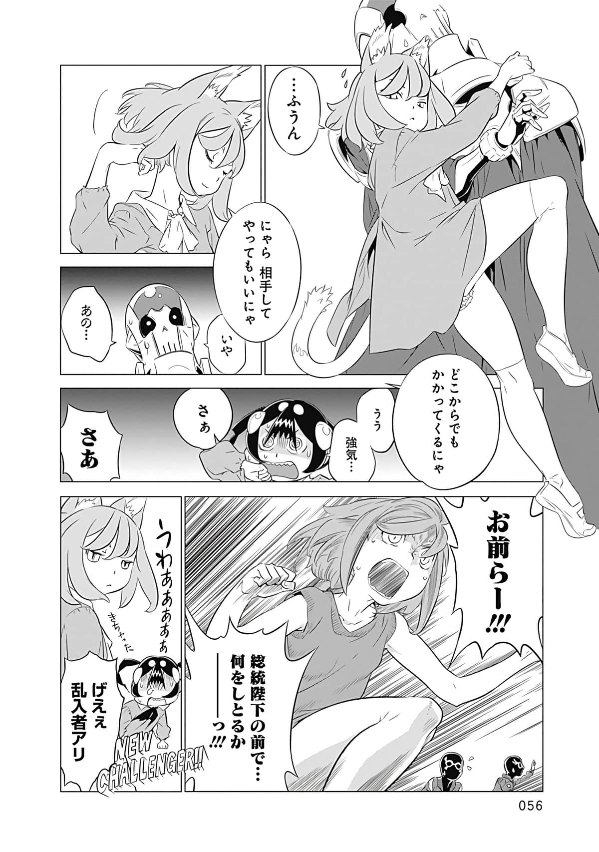 Page 57