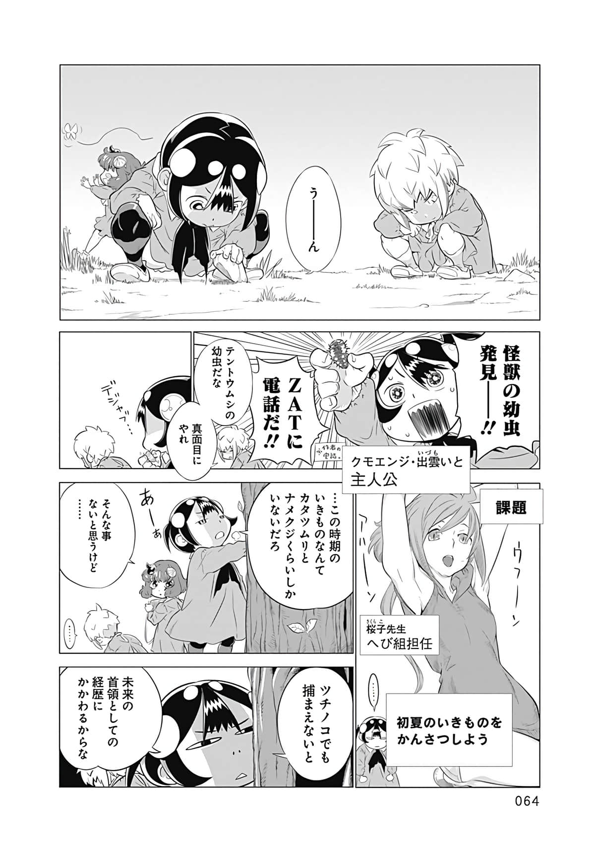 Page 65
