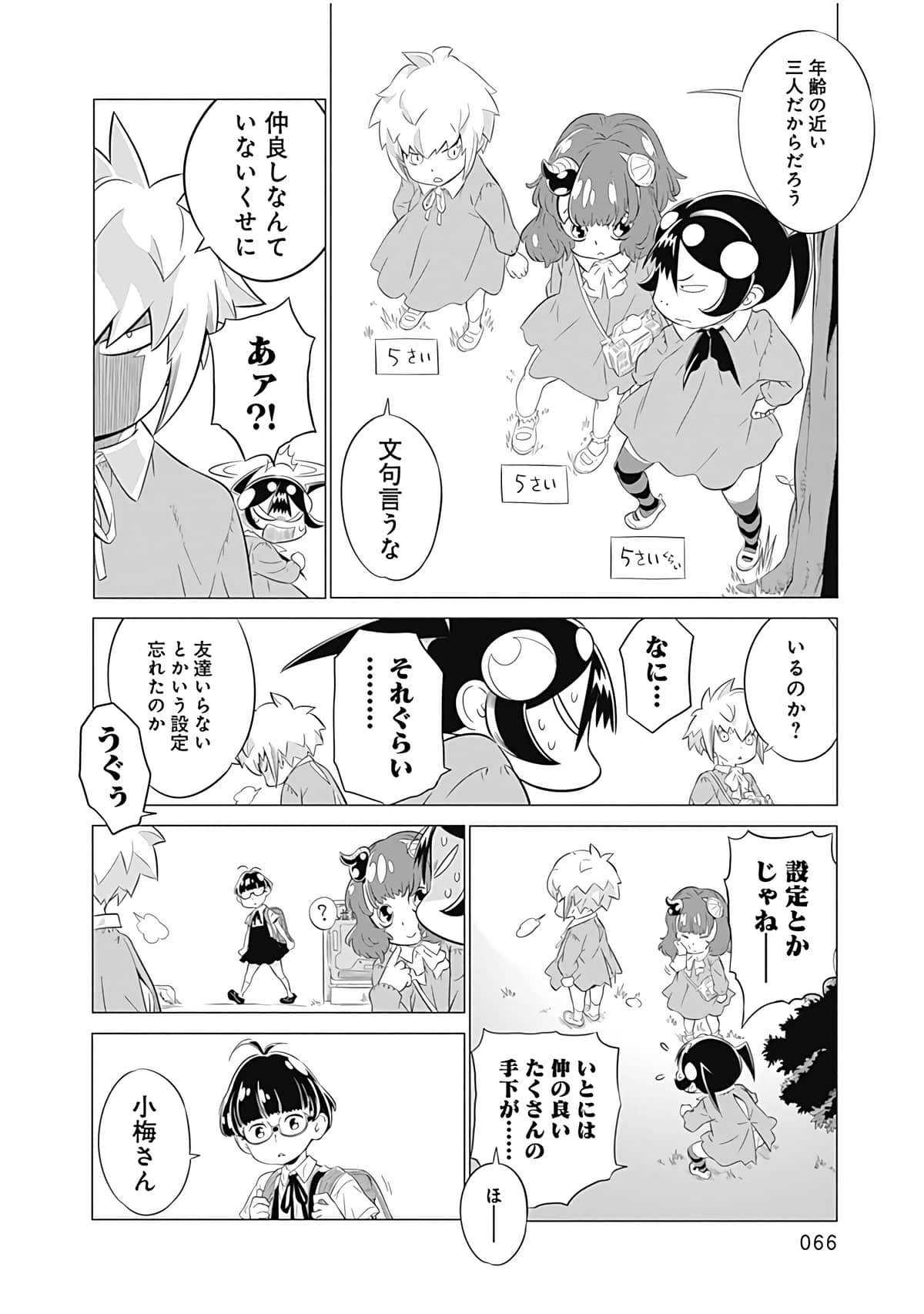 Page 67