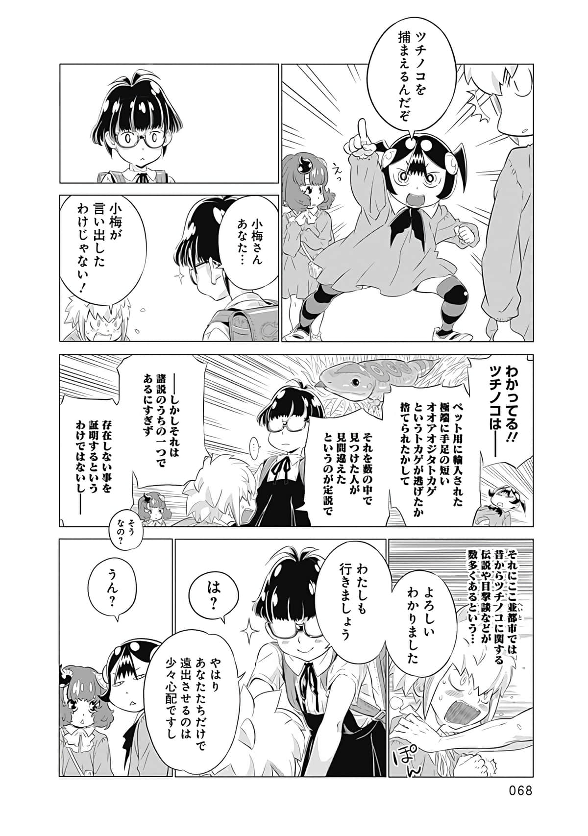 Page 69