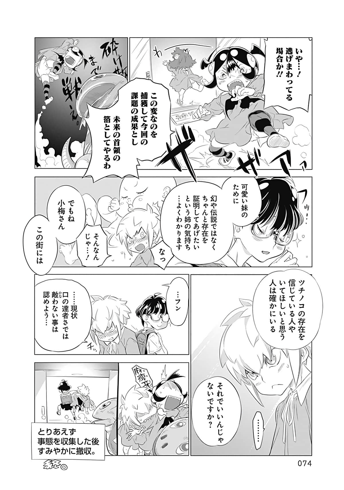 Page 75