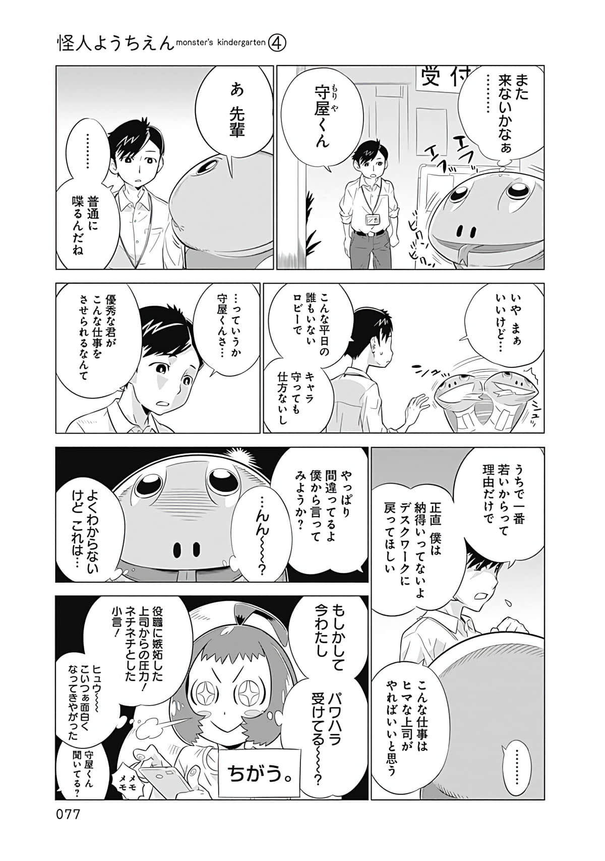 Page 78
