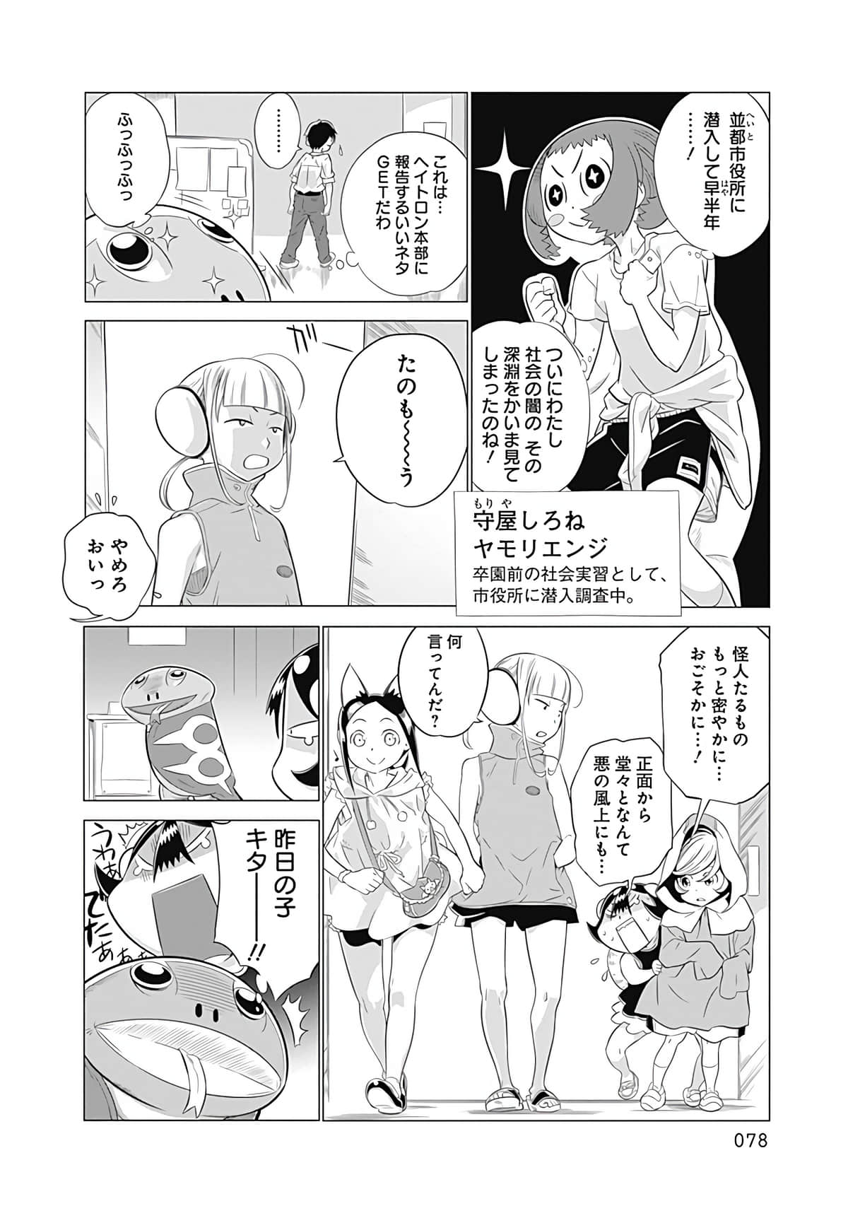 Page 79