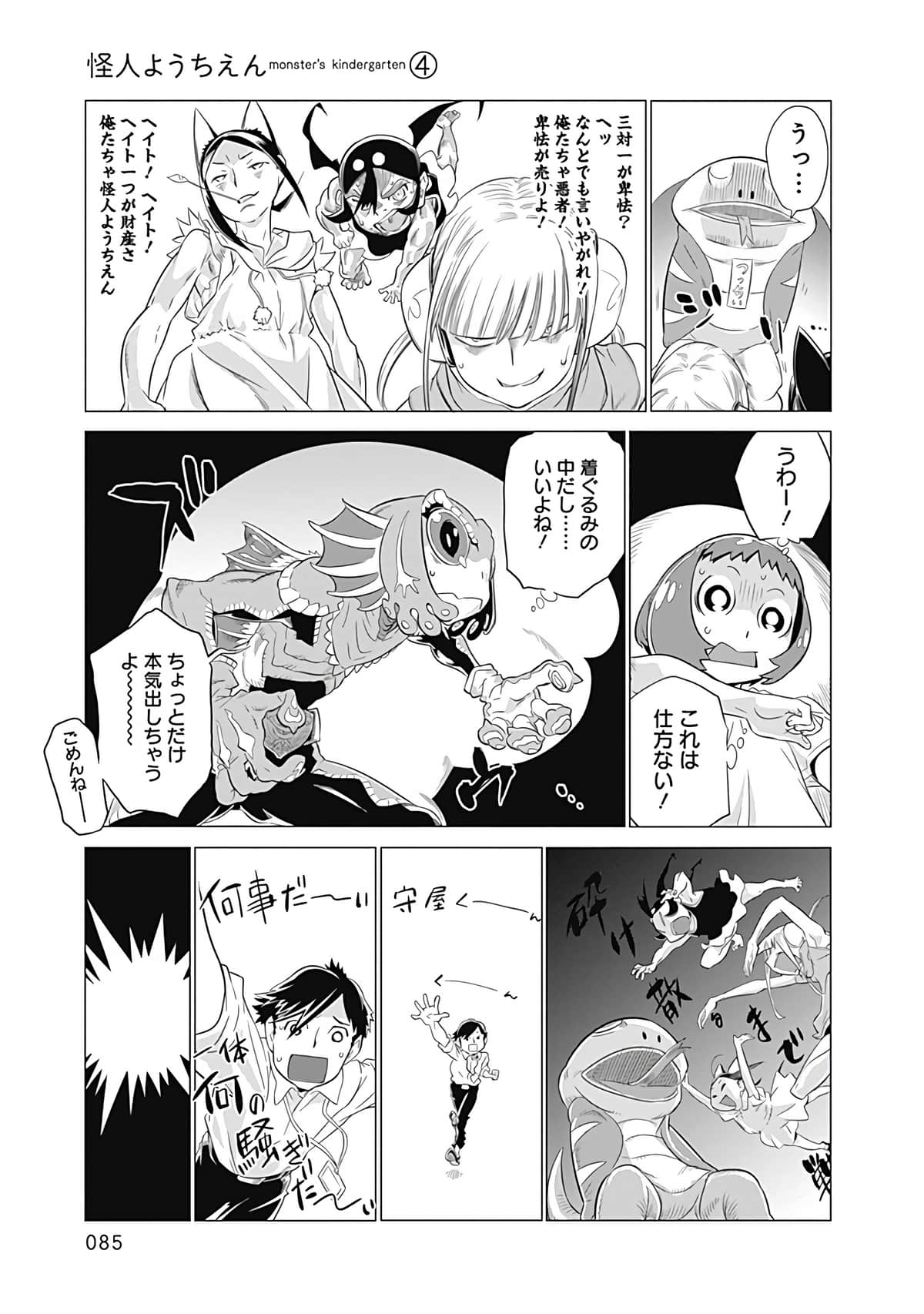 Page 86