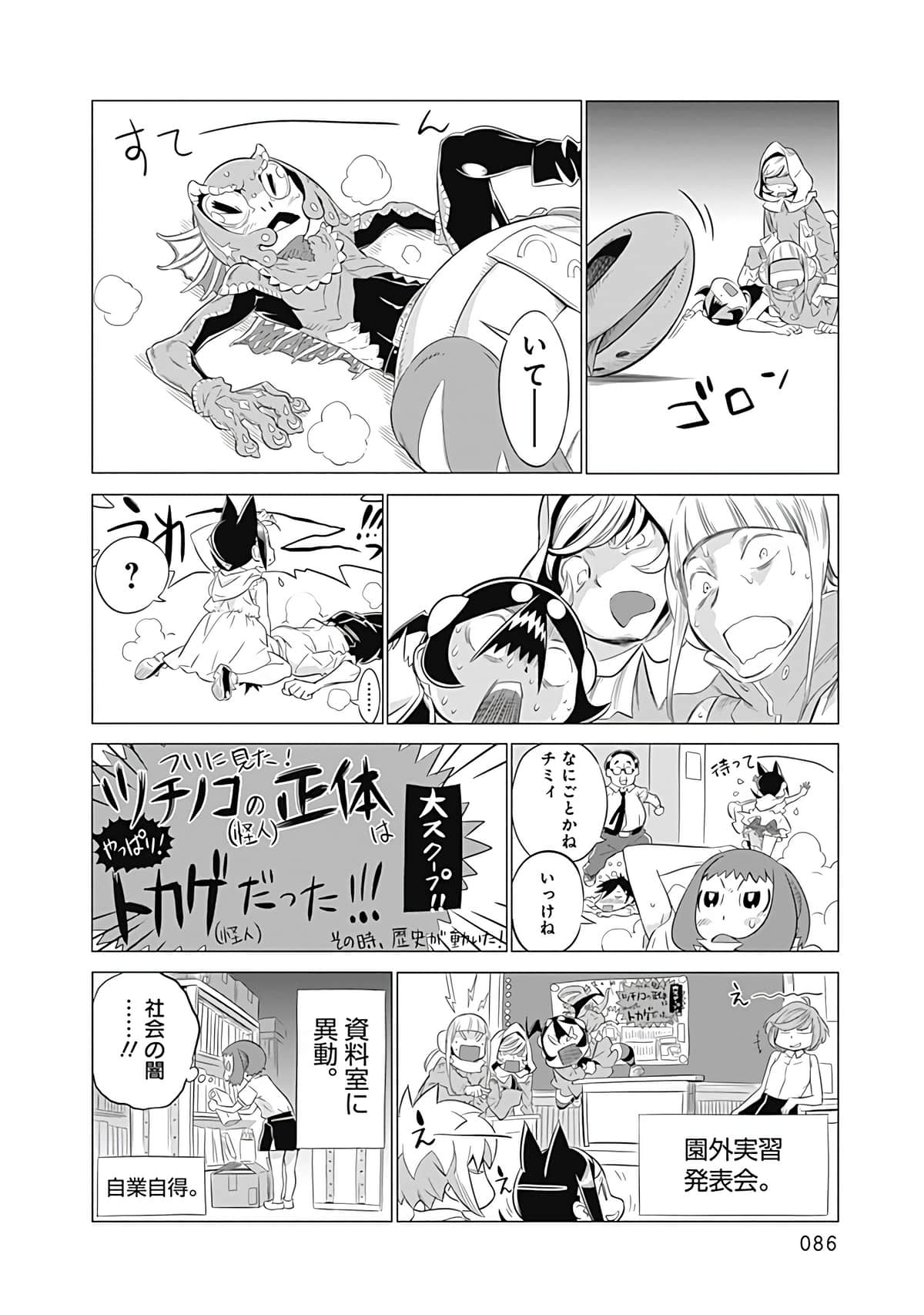 Page 87
