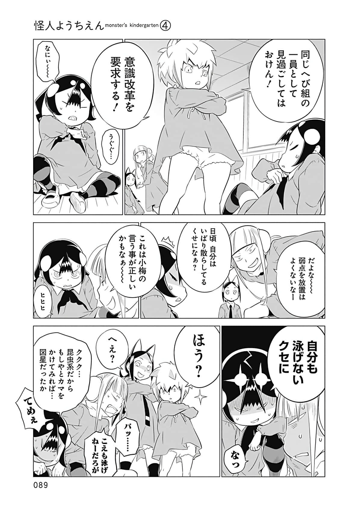 Page 90