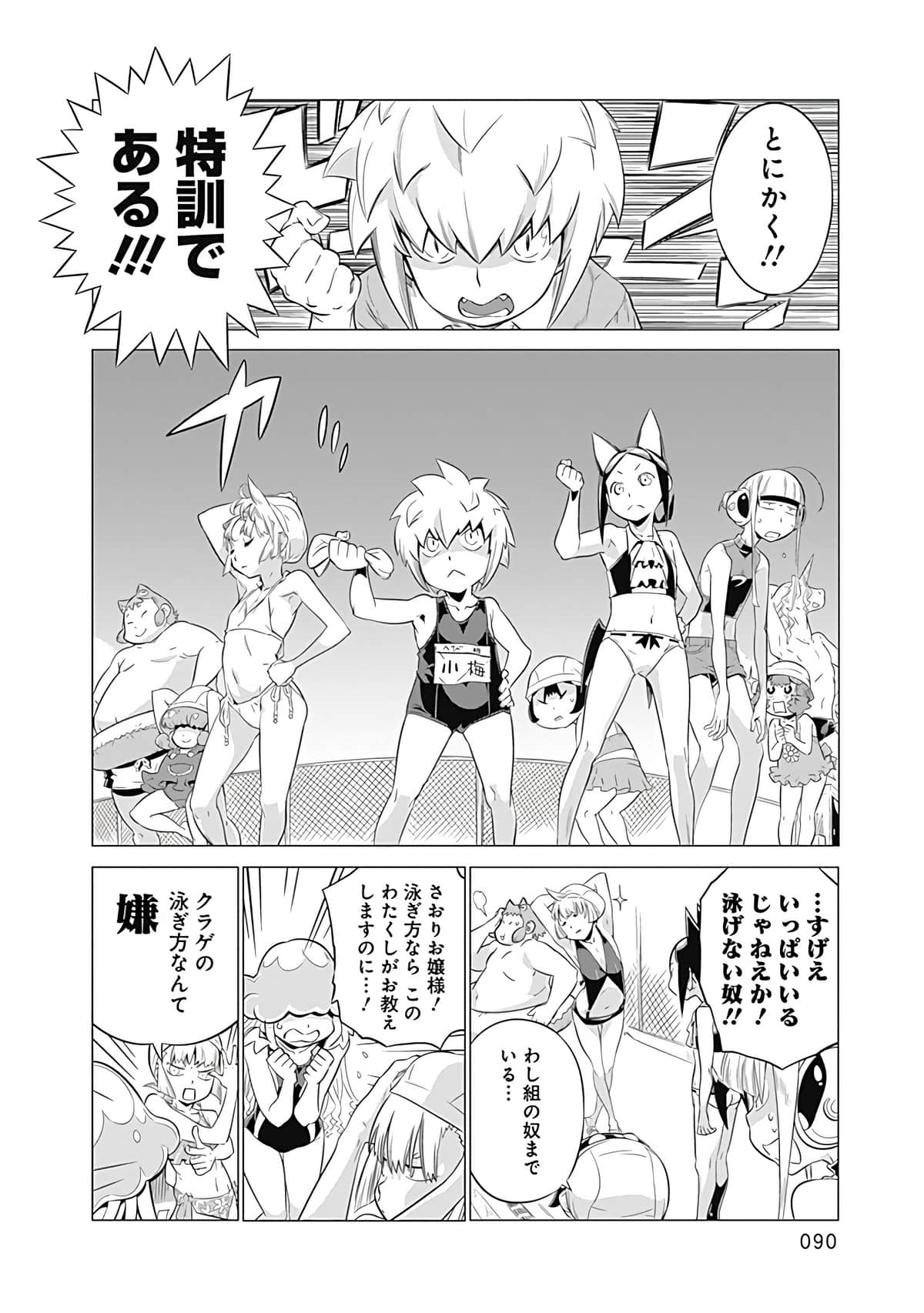 Page 91