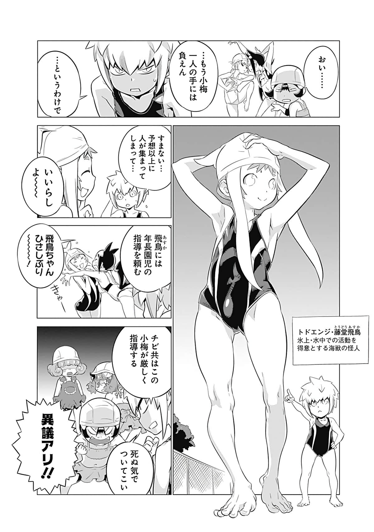 Page 93