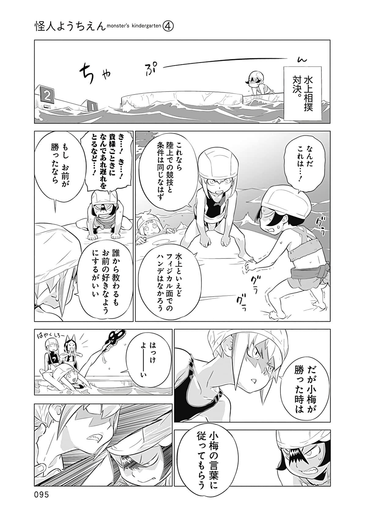 Page 96