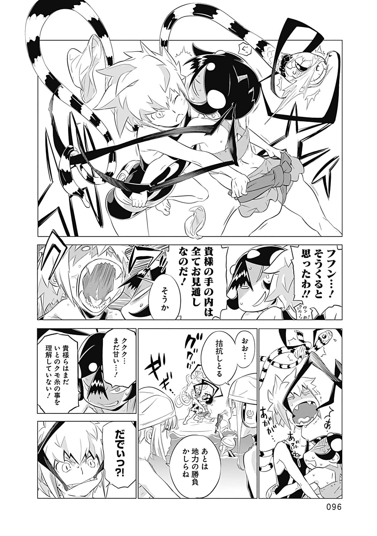 Page 97