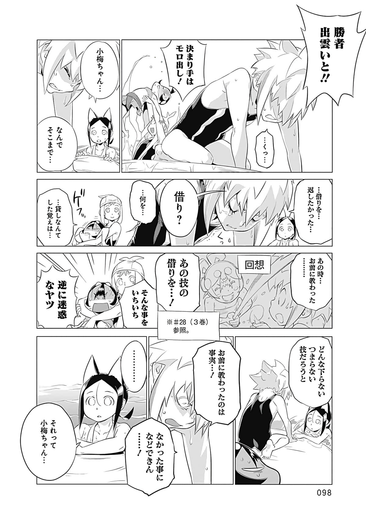 Page 99