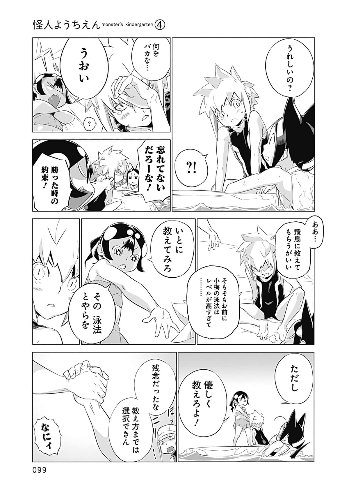 Page 100