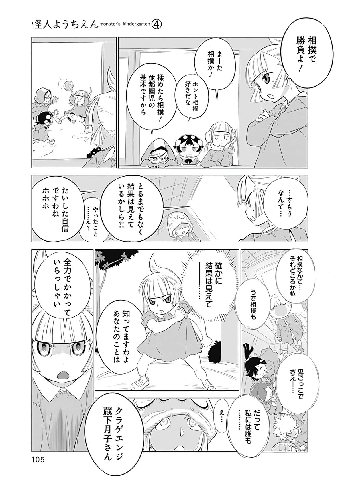Page 106