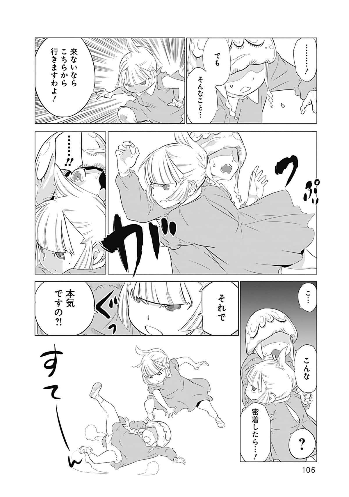 Page 107