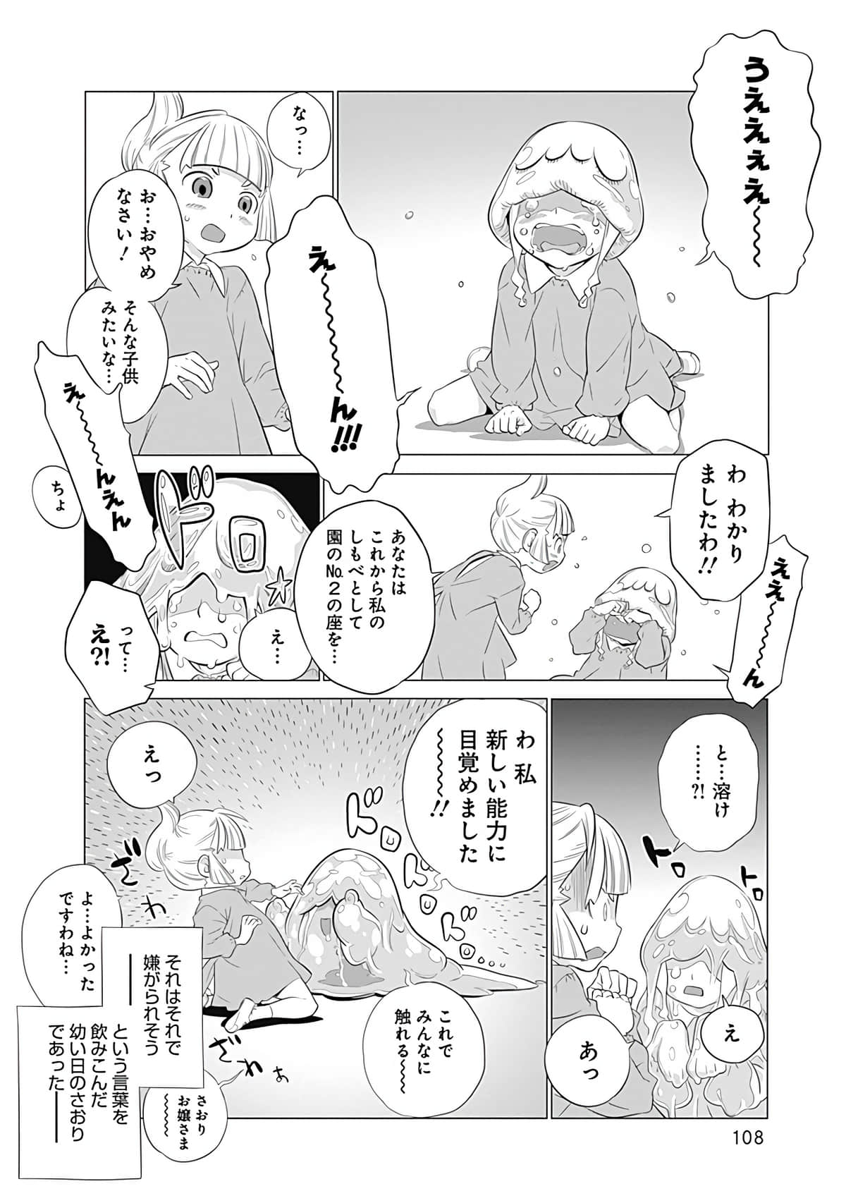 Page 109
