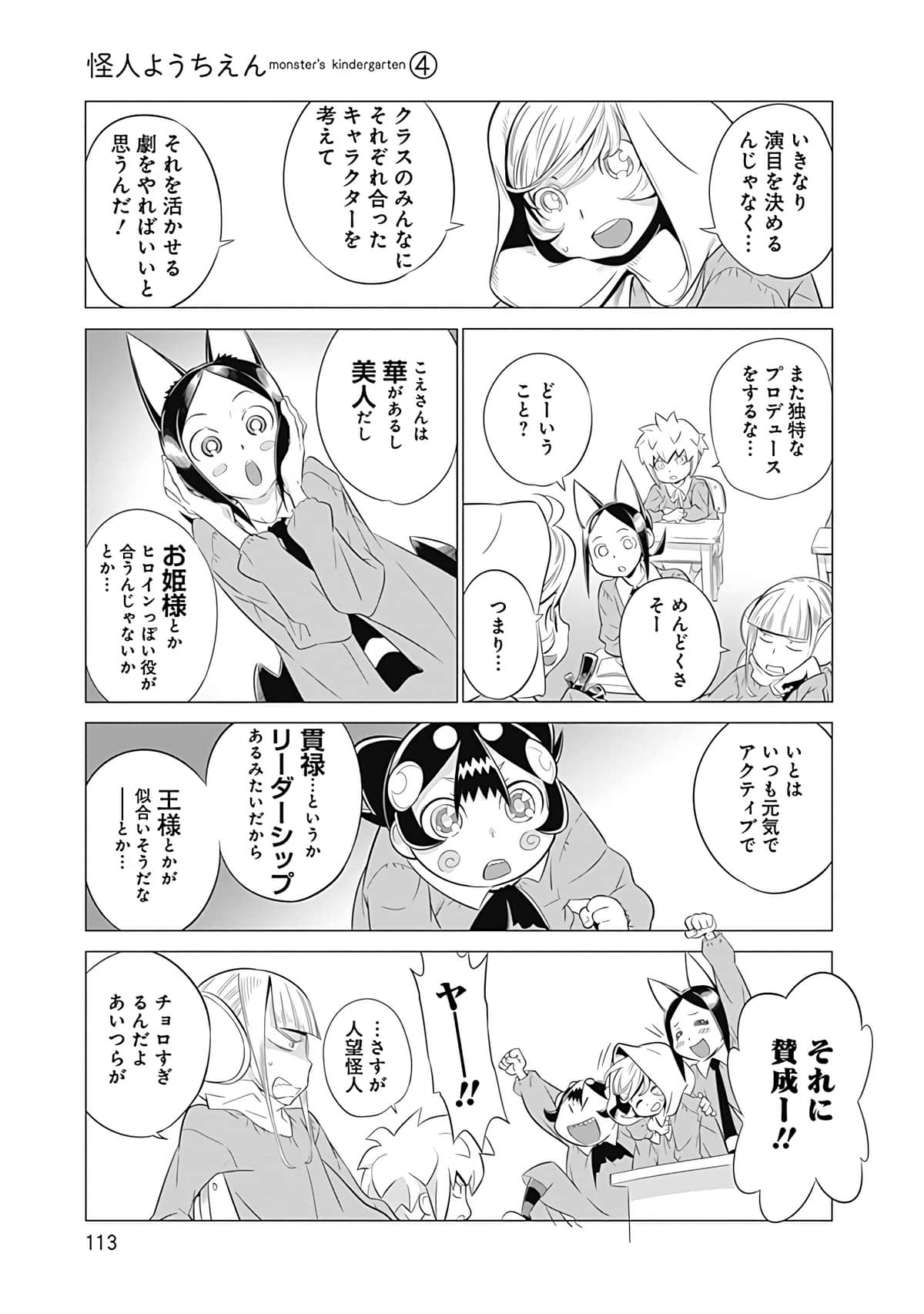 Page 114