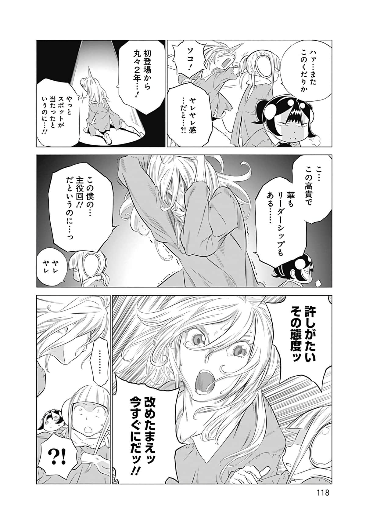 Page 119