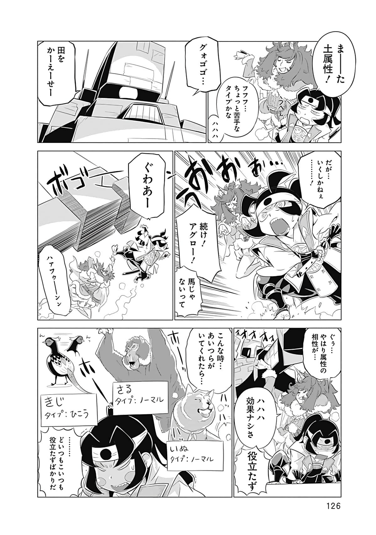 Page 127