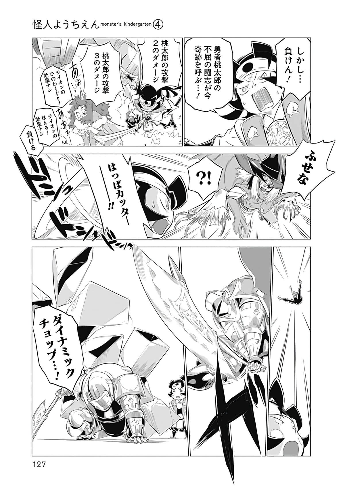 Page 128