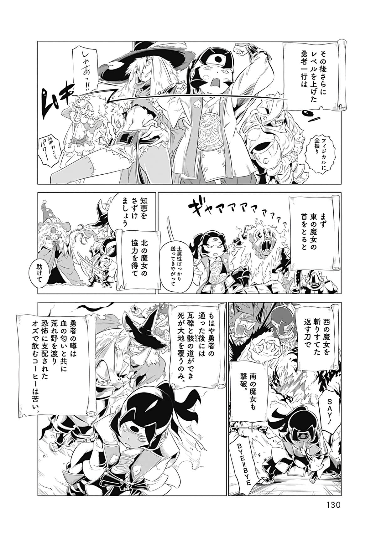 Page 131