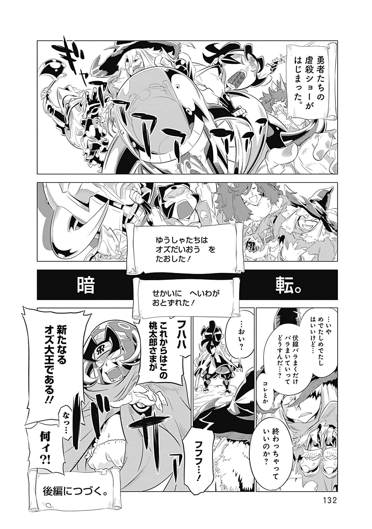 Page 133