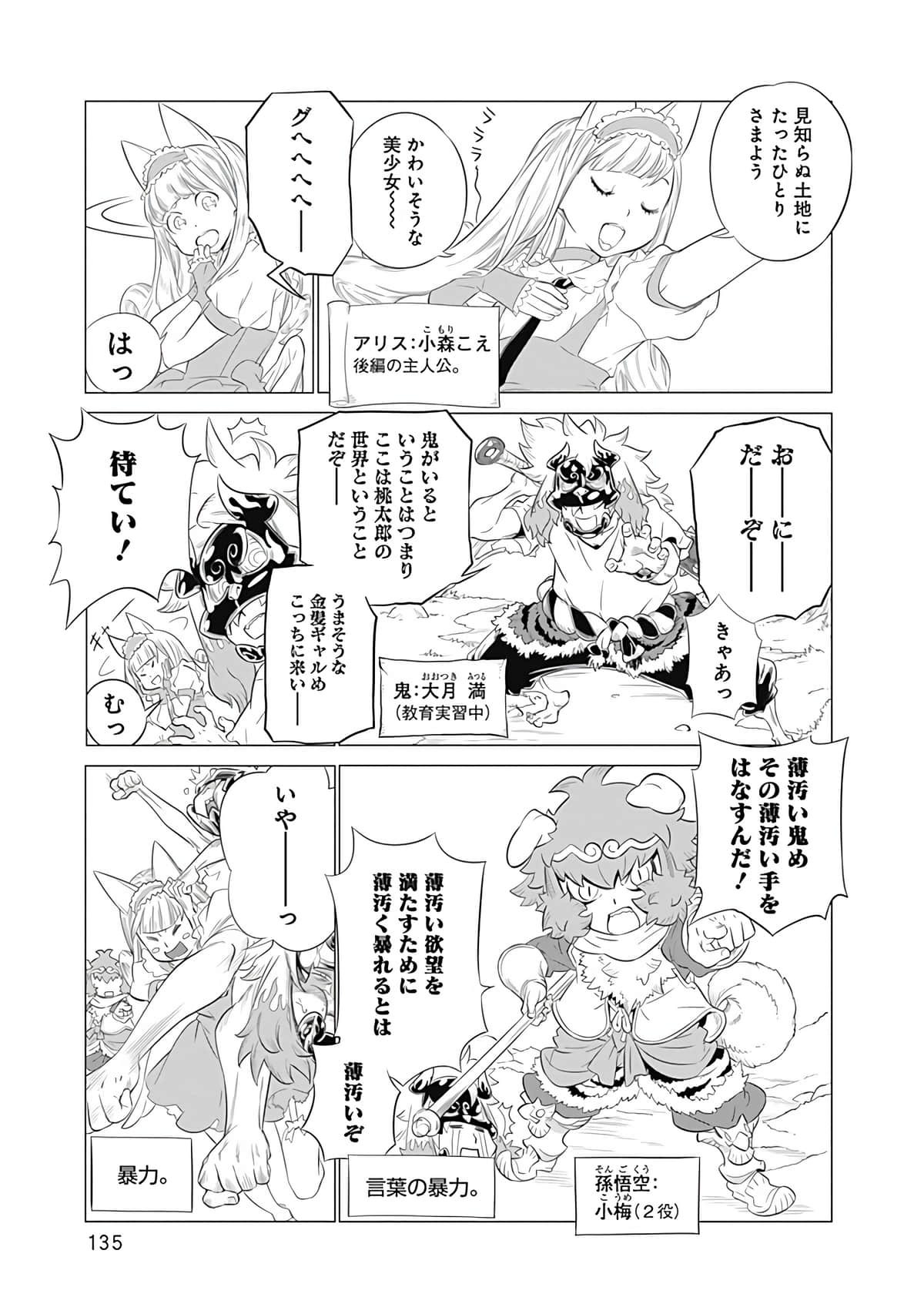 Page 136