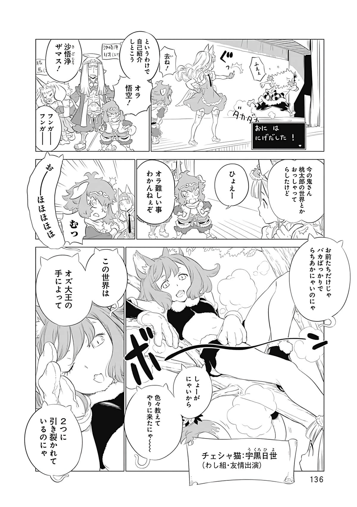 Page 137