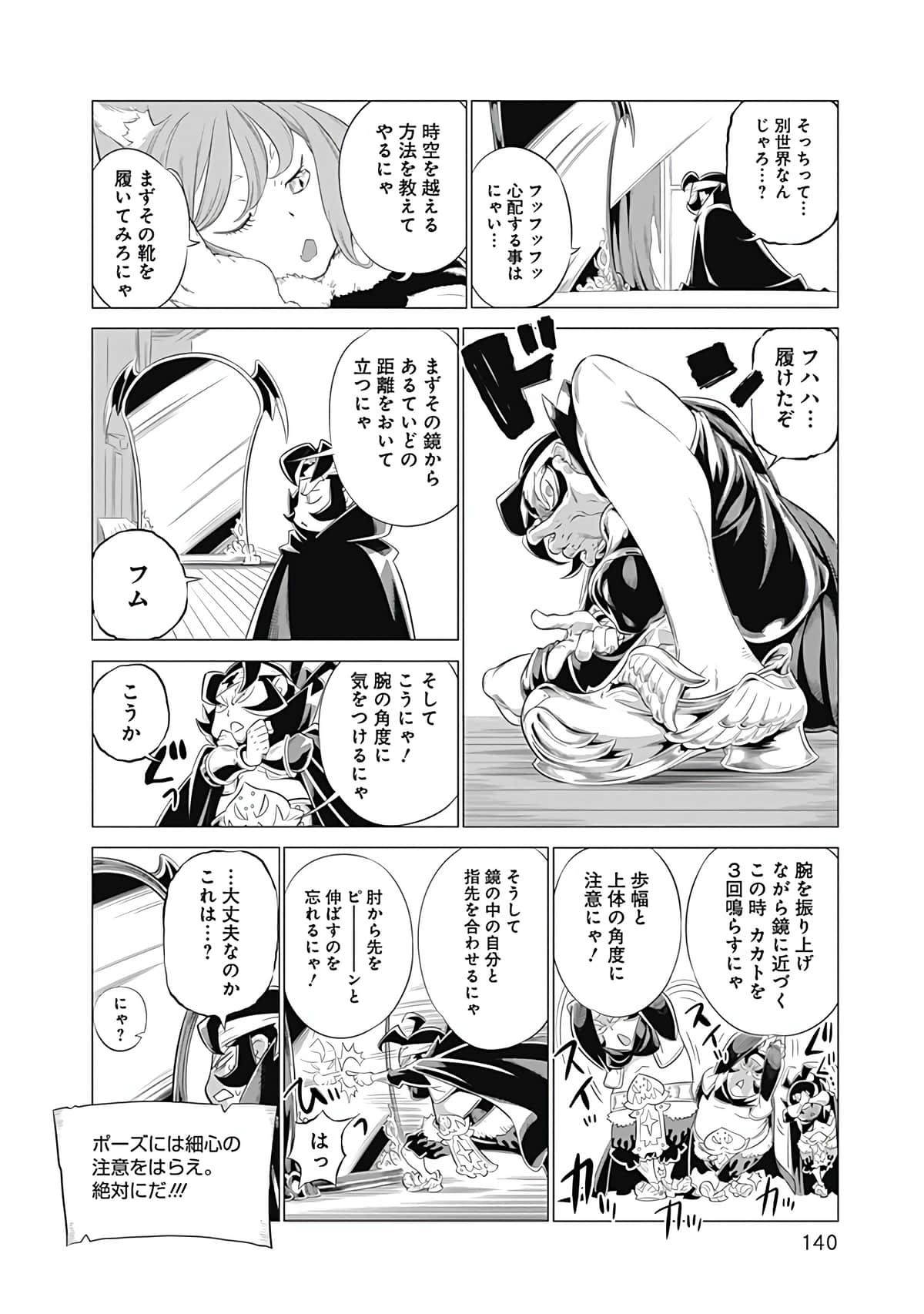 Page 141