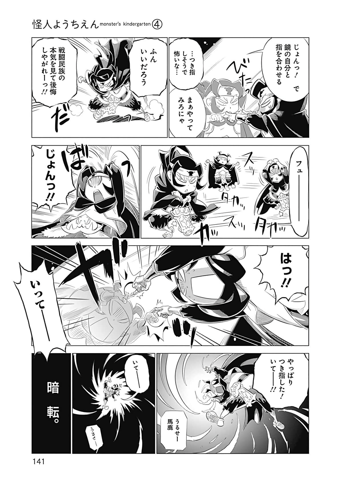 Page 142