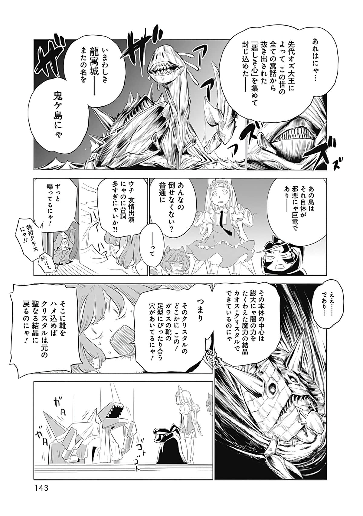 Page 144