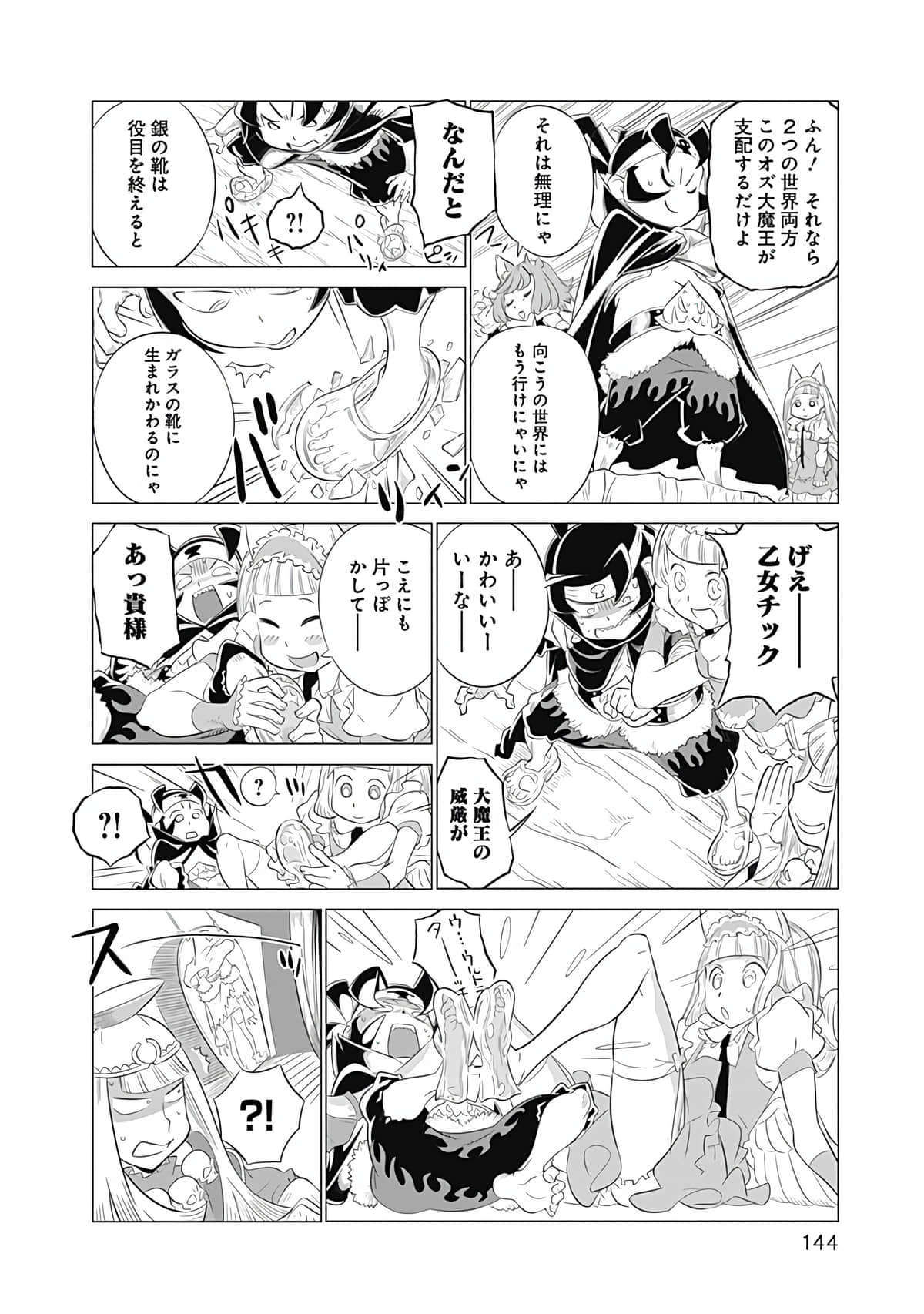 Page 145