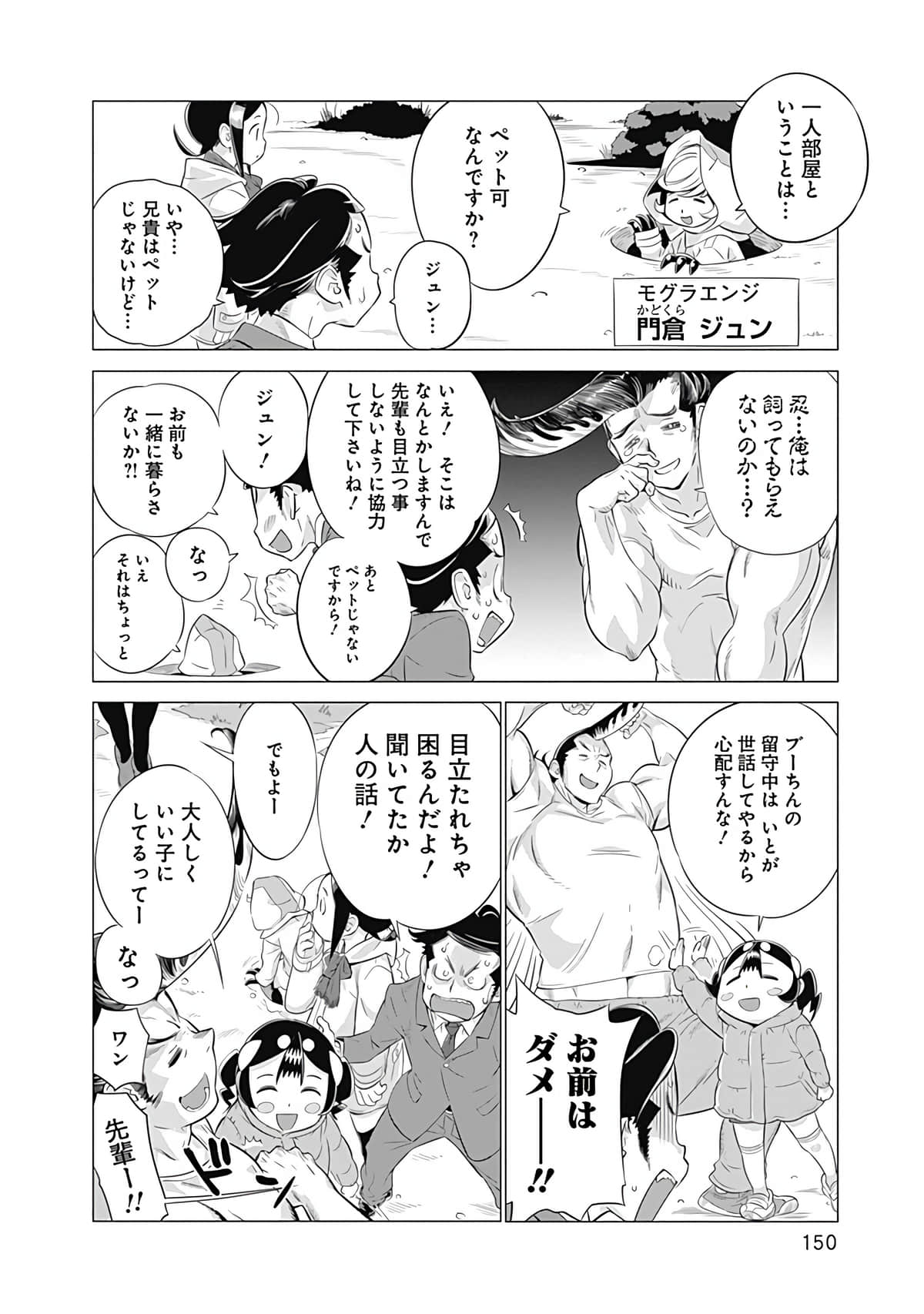 Page 151