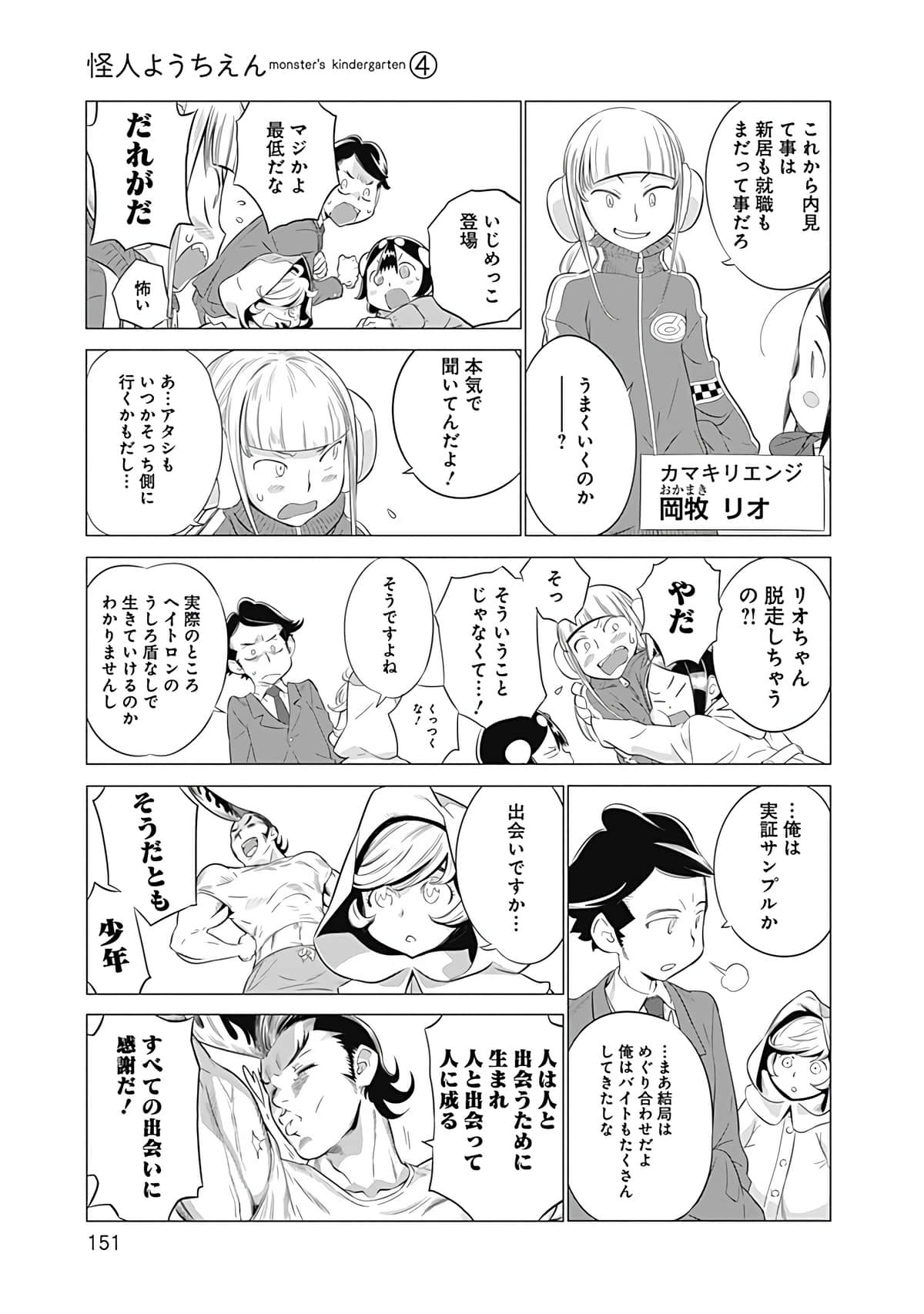 Page 152