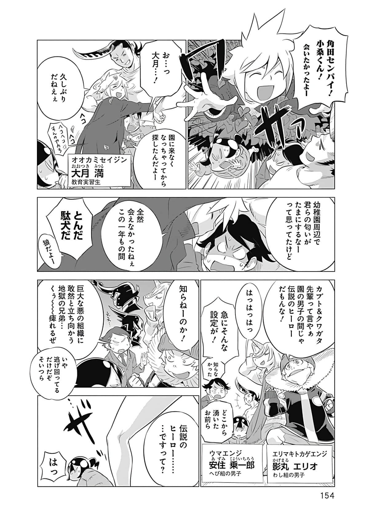 Page 155