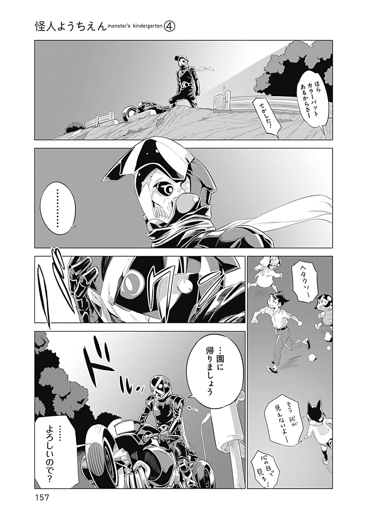 Page 158