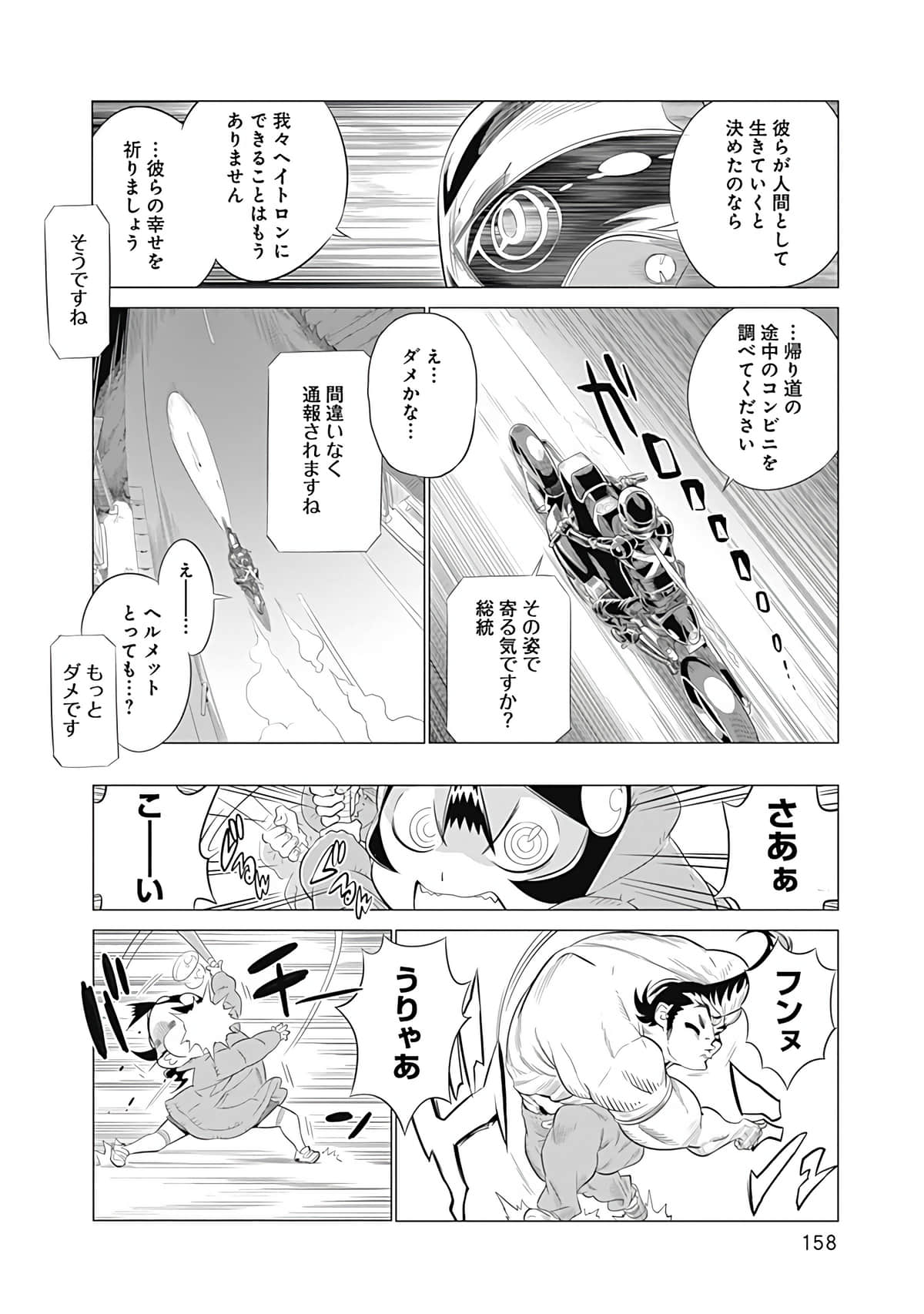 Page 159