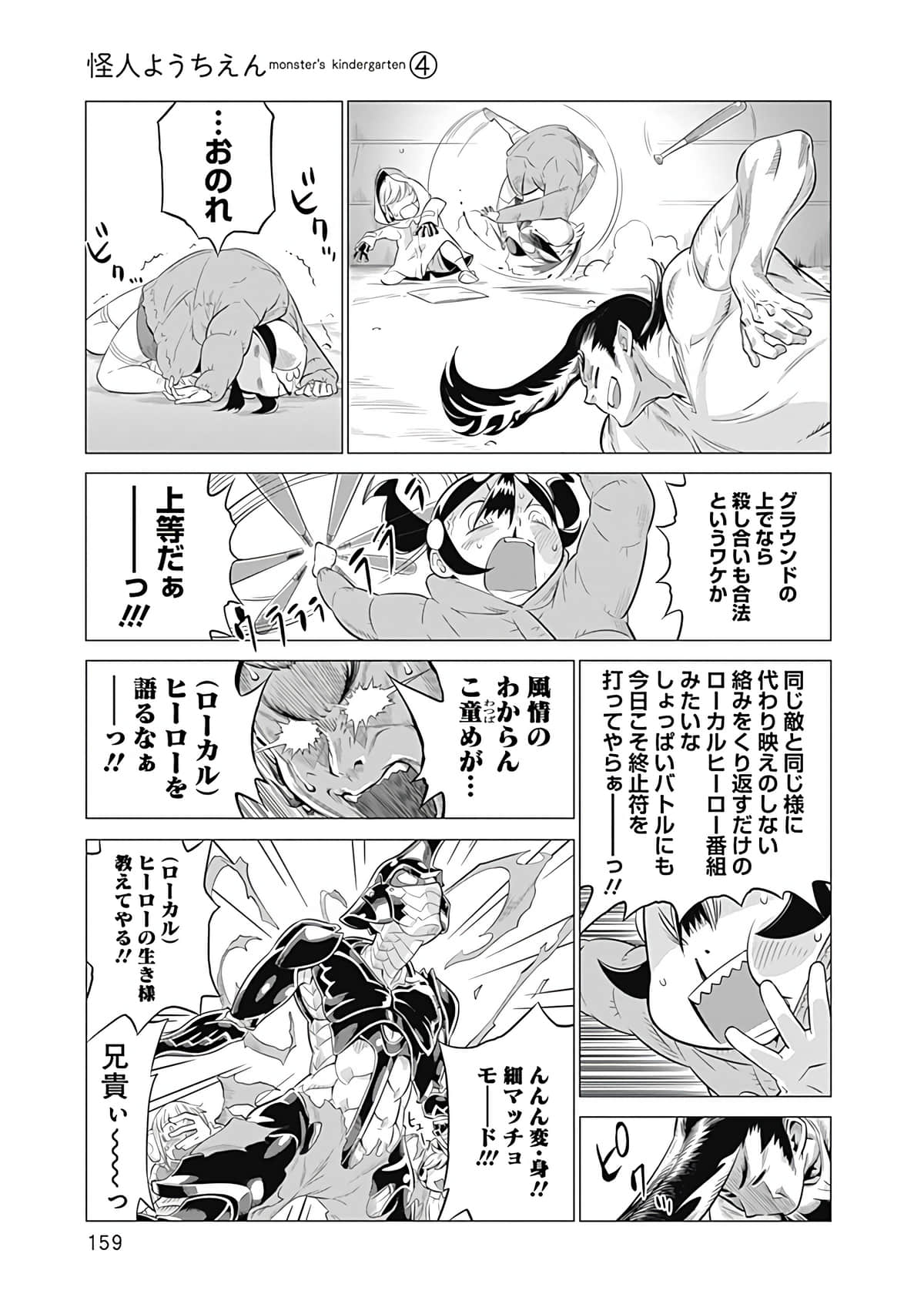 Page 160