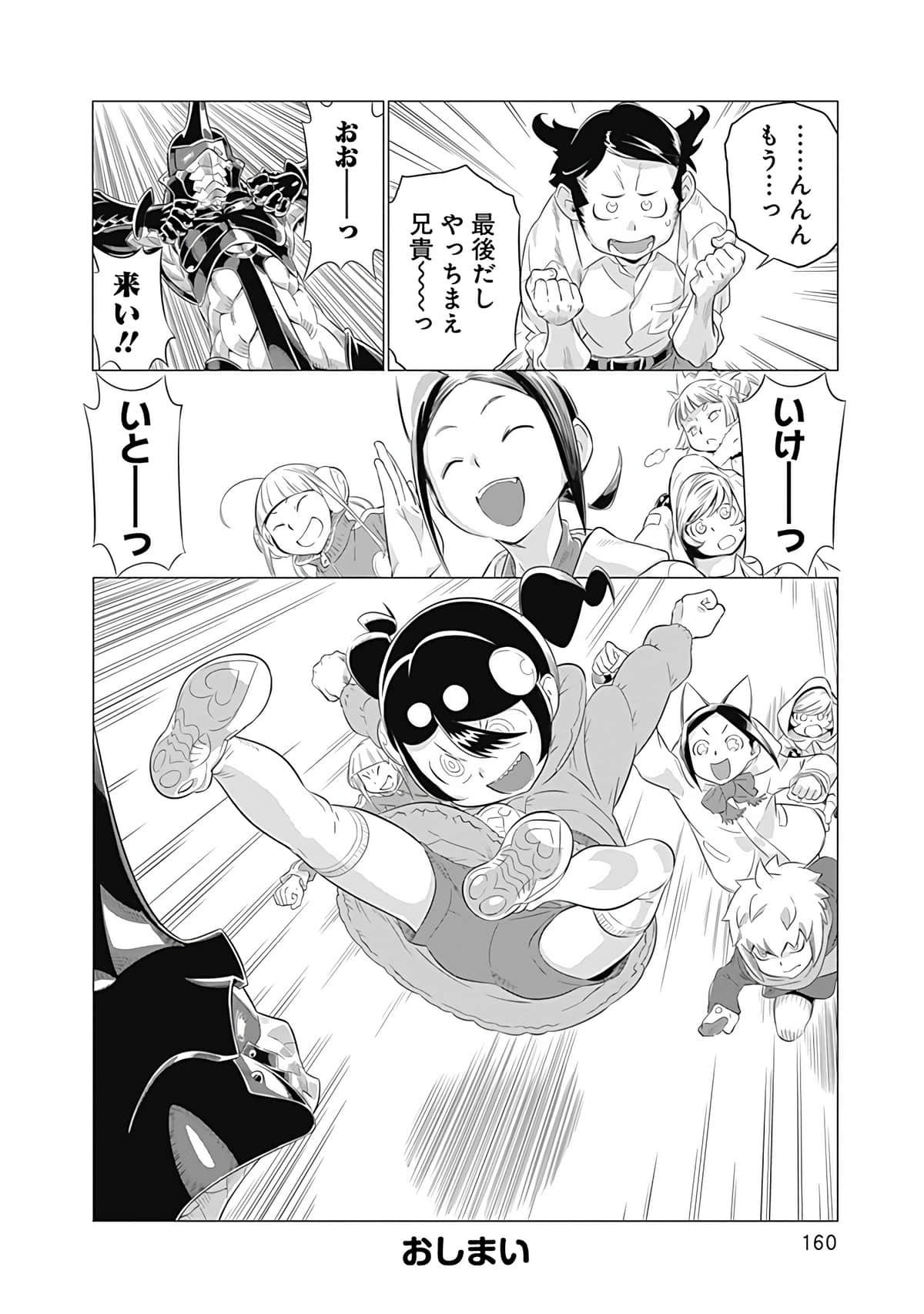 Page 161