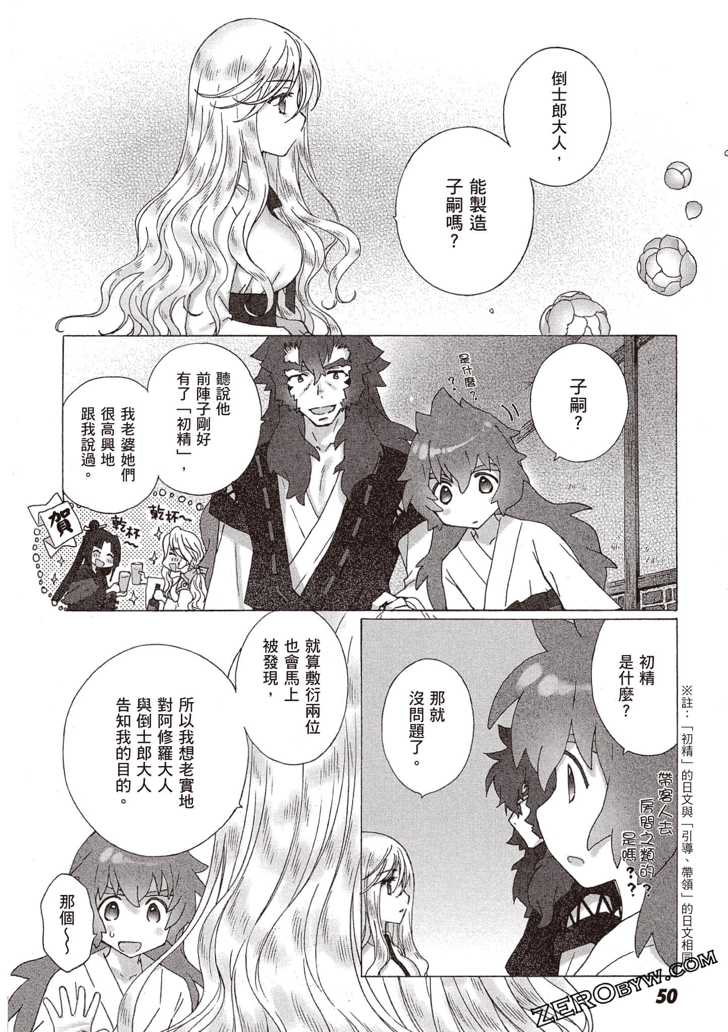 Page 51