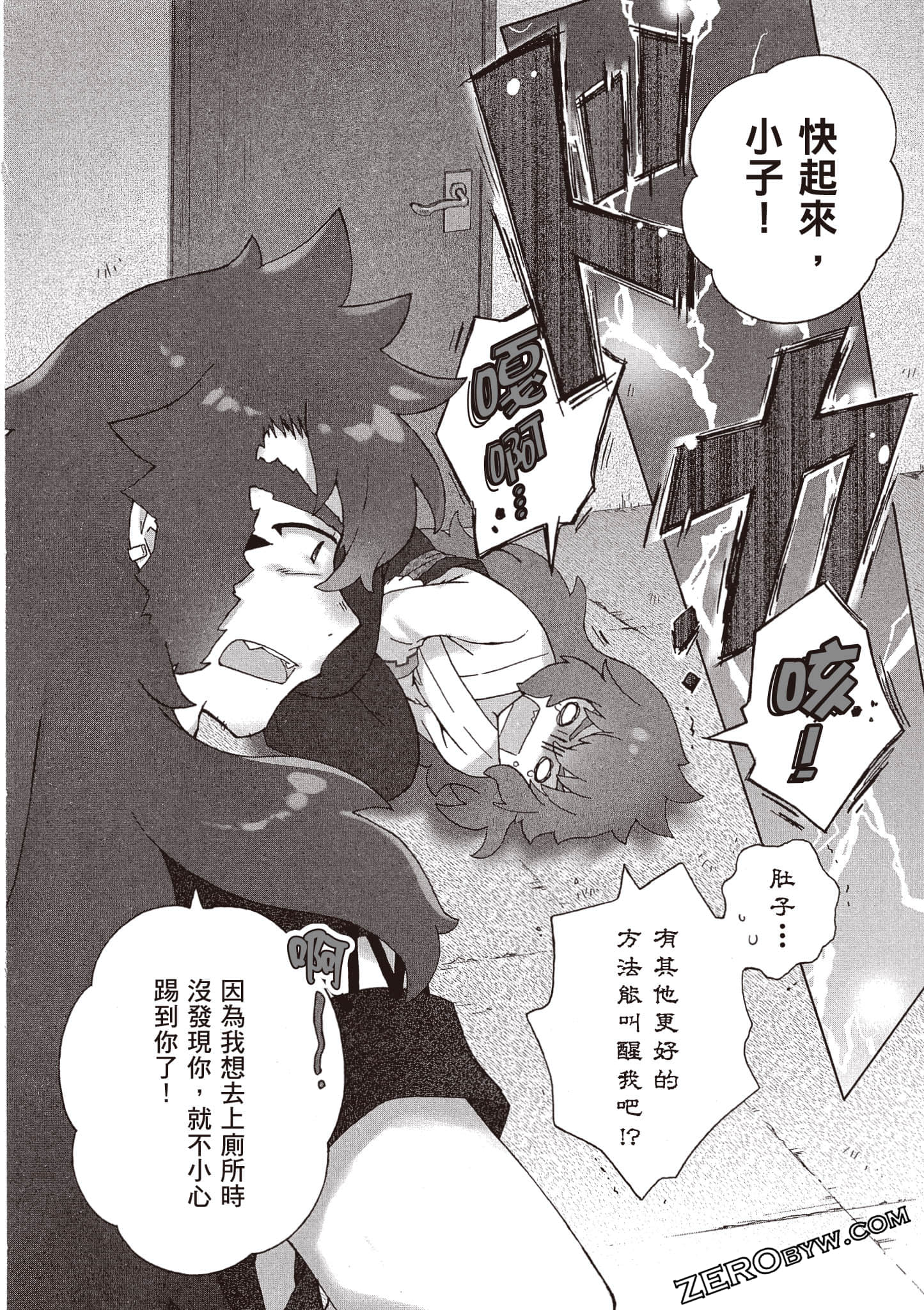 Page 71
