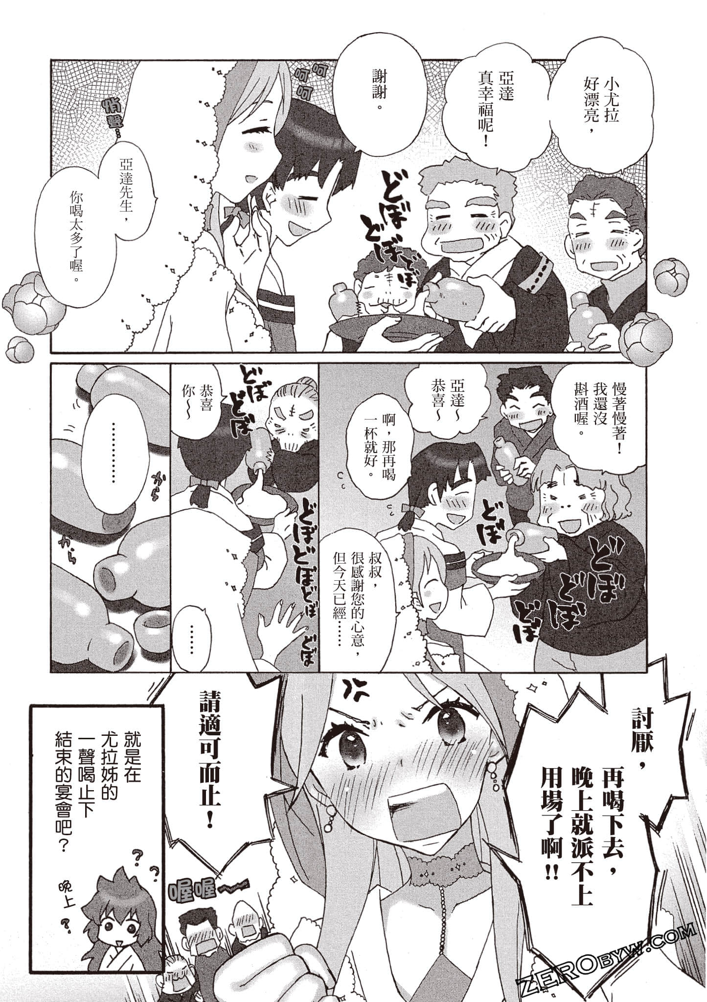Page 74